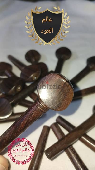 مفاتيح عود