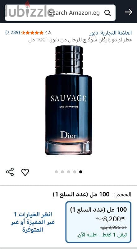 Sauvage eau de toilette 2