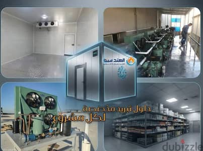 إصلاح وصيانة تكييفات تلاجات