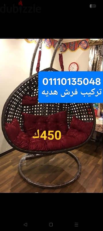 مراجيح عش العصفور و كرسي هزاز 01110135048شماسي كافيهات وأطقم رتان