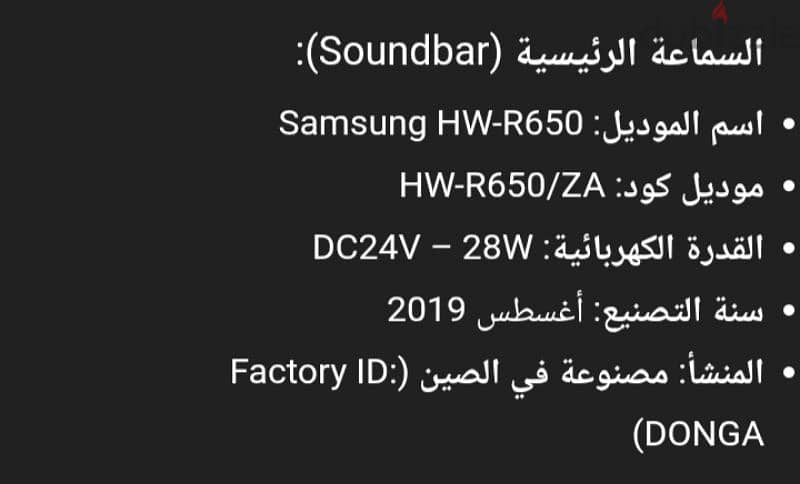 Samsung soundbar 7