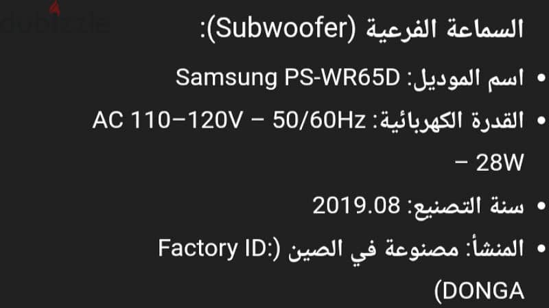 Samsung soundbar 8