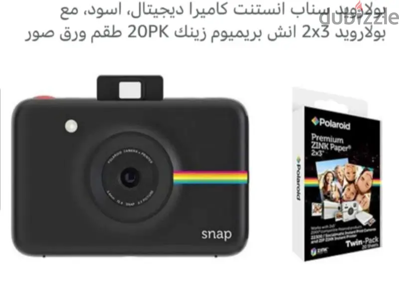 كاميرا ديجيتال طباعة فورية