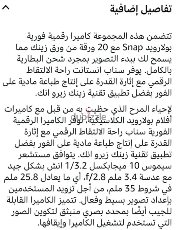 كاميرا ديجيتال طباعة فورية65581923588610121