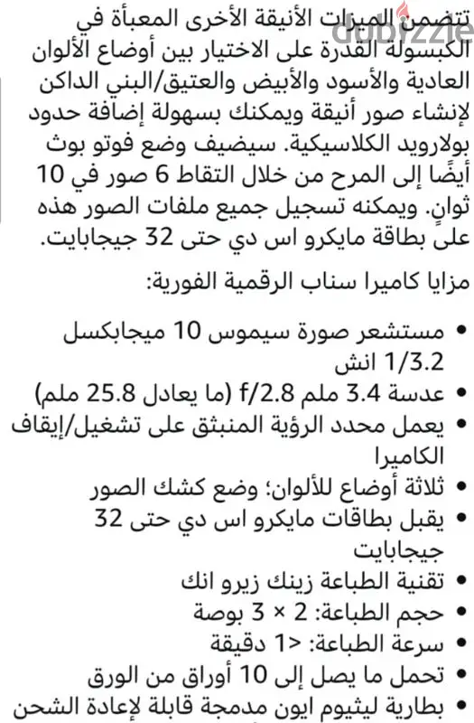كاميرا ديجيتال طباعة فورية65581923588610122