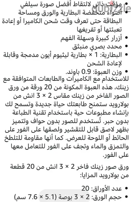 كاميرا ديجيتال طباعة فورية65581923588610123