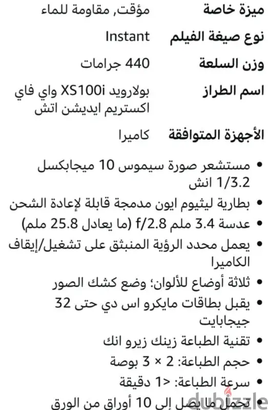 كاميرا ديجيتال طباعة فورية65581923588610124