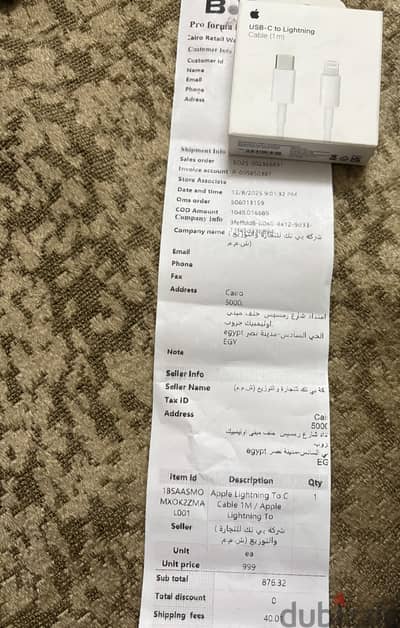 شاحن ابل جديد لم يستخدم