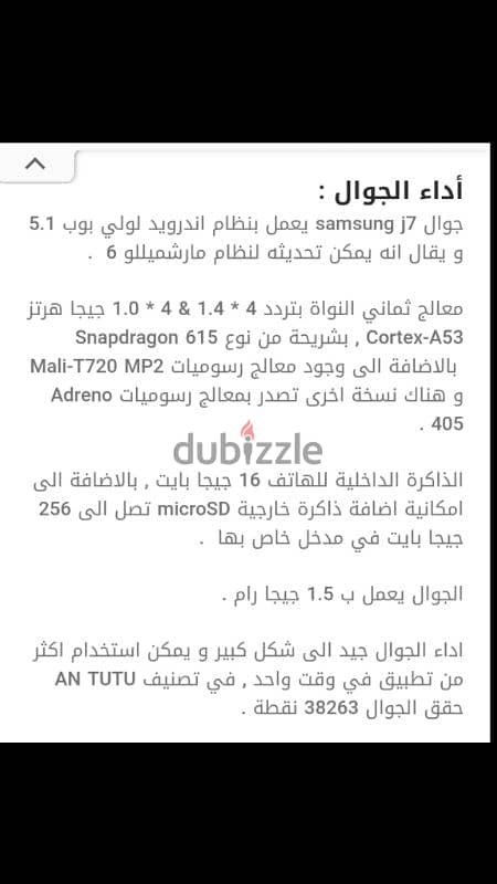 أسطورة السامسونج 17
