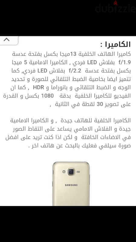 أسطورة السامسونج 18