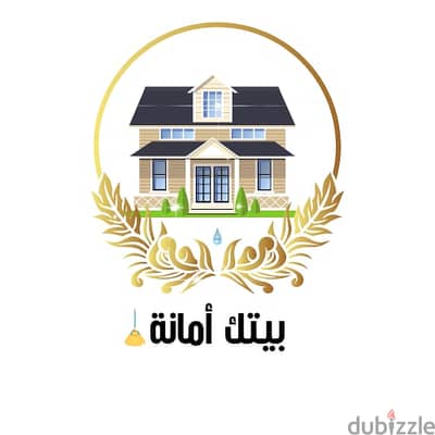 “خدمة تنظيف من الآخر… راحة، جودة، وسعر مناسب”