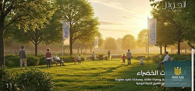 Apartment for sale 155m for 5 million in installments over 10 years in R8, the Administrative Capital - Lagoons Compound, the Capital