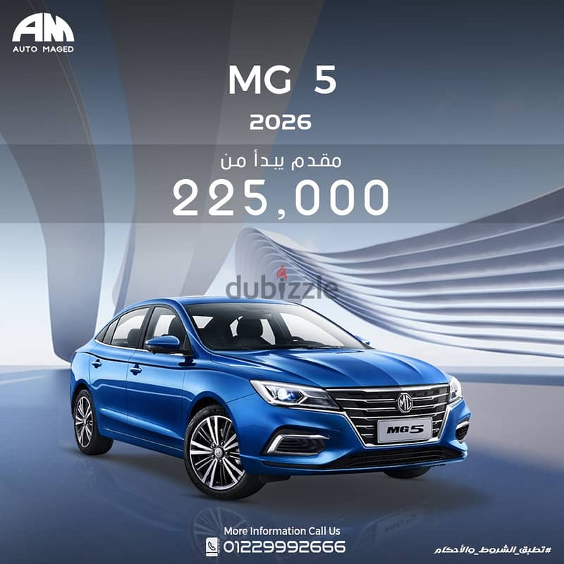 ام جى ام جي 5 2026 - سيارات للبيع - 206647281