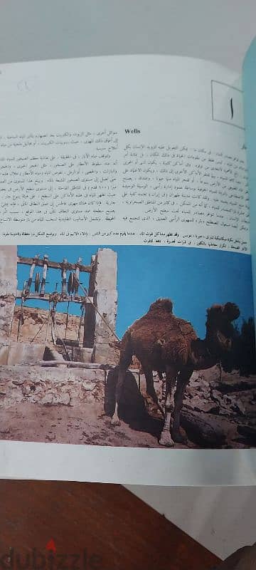 موسوعة التكنولوجيا