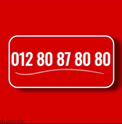 رقم مميزه