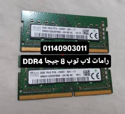رامات 8 جيجا DDR4 لاب توب  السعر  4000 ج نهائي  الرامتين استعمال اوربي