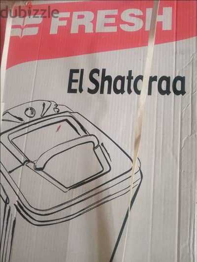 غساله فريش الشطورة