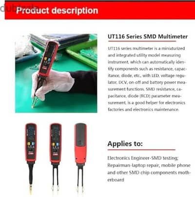 جهاز فحص الـ SMD الرقمي (Smart Tweezers) موديل UNI-T UT116A
