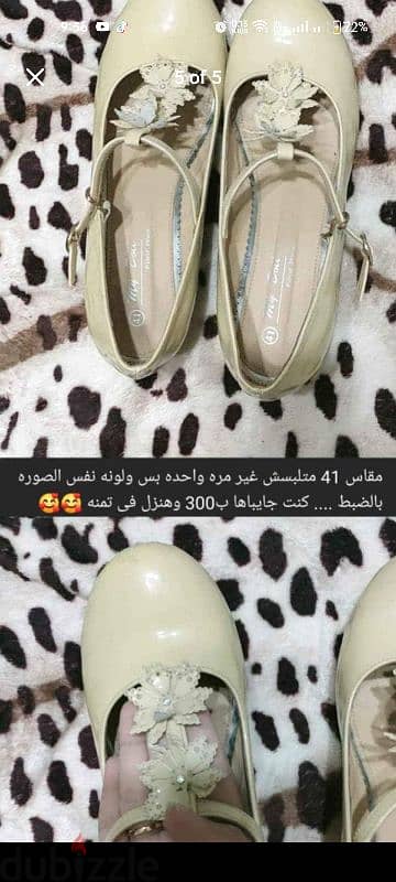 شوزات مقاس 41