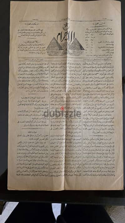 اول نسخه لجريده الاهرام