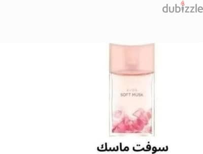 عطور ايفون