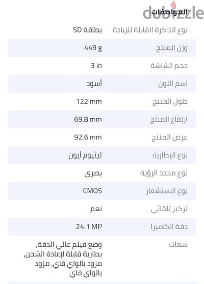 كاميرا DSLR طراز EOS 250D مع الملحقات جديدة لم تستعمل إلا مرة