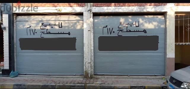 محل تجاري ١٧٠ متر عدد ٢باب