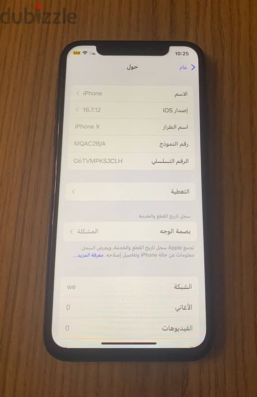 أيفون x 2