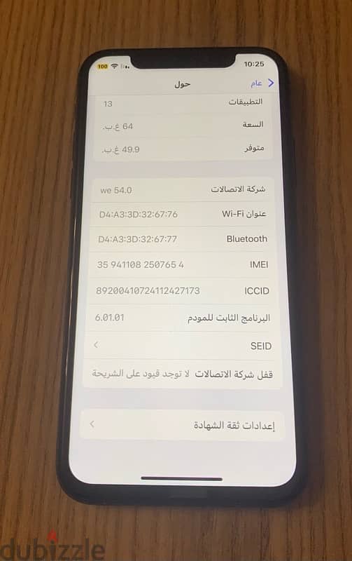 أيفون x 3