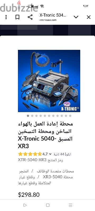 محافظة الغربيه السنطه