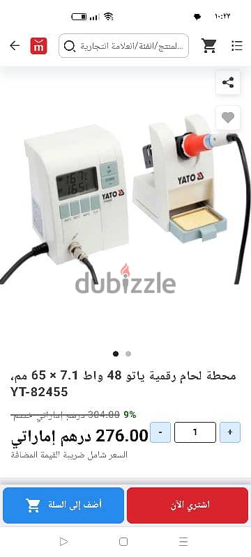 السنطه غربيه