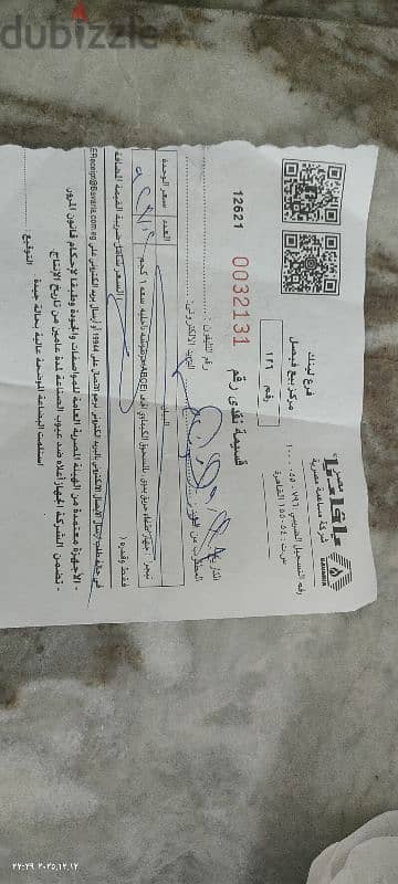 طفايه بافاريا جديده انتاج 11/2025