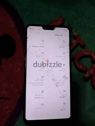 اوبو F7