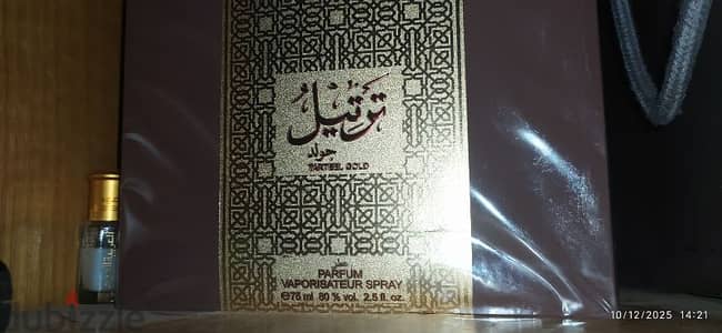 العربيه للعود عطر ترتيل زهبي