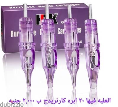 إبر كارتريدج جميع المقاسات