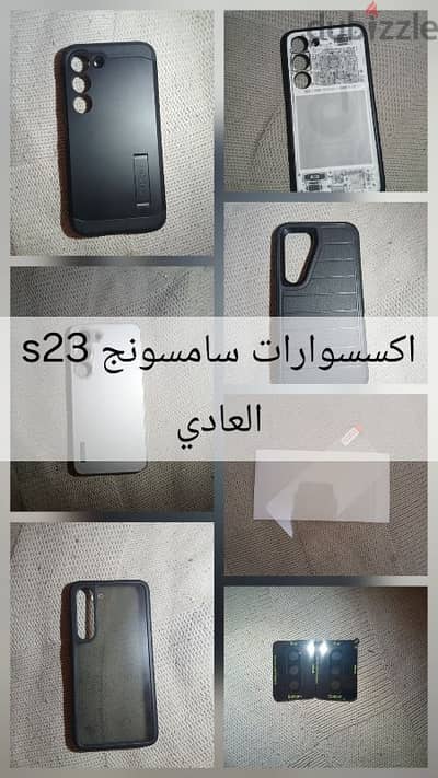 galaxy s23 case - اكسسوارات سامسونج s23 العادي