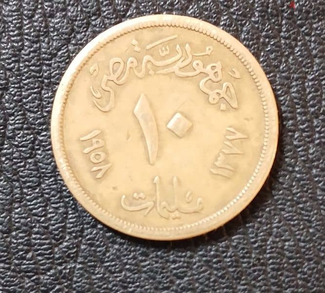 Rare Egyptian coin 1