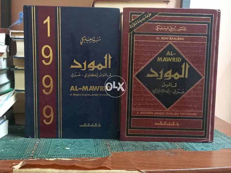 قاموس المورد الكبير لم يستخدم بحالة فوق الممتازة 0