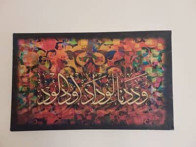 تابلو كانفاس مشدود علي خشب