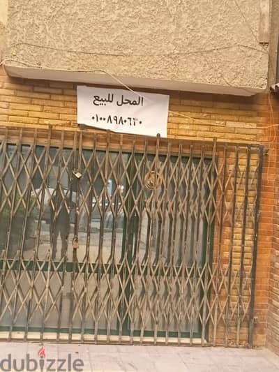 محل للبيع عمارات الدفاع الوطني