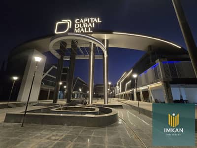 Shop 88m on the ground floor for sale on installments - immediate delivery - Mall Capital Dubai in the administrative capital