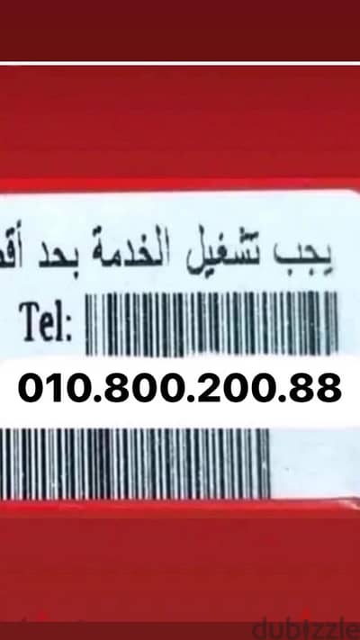 010-800-200-88
