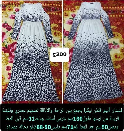 كارديجان دريس شيك مشجر ماركة وخامة روعة فراشات ليكرا كاردي