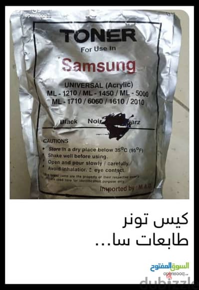 كيس تونر طابعات سامسونج اسود