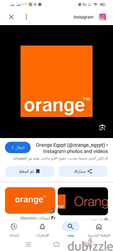 خط اورنج للبيع
