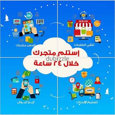 متجر الكتروني - ويبسايت ( E-Commerce website )