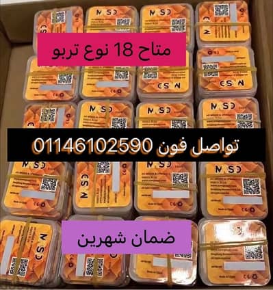 شريحه تيربو سيم الاصليه بضمان شهرين تربو سيم بدون خطوات Turbo sim