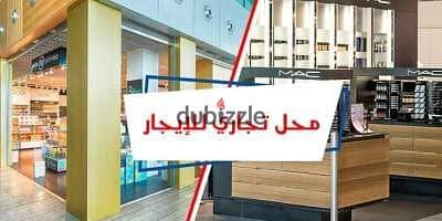 150 م محل للايجــار خطوات للبحــر