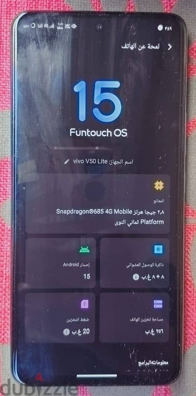 موبيل V50 لايت