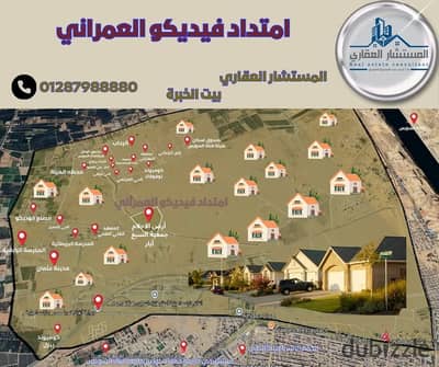 ارض سكنيه للبيع في الاسماعيليه